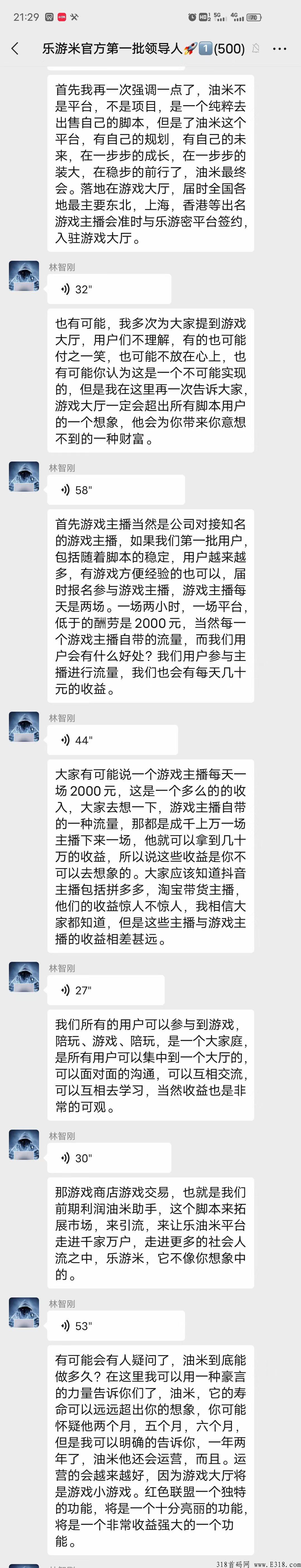 乐游米脚本招募团队长投资客