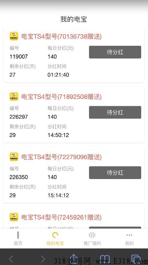 美团电宝首码对接，超高扶持，简单给力