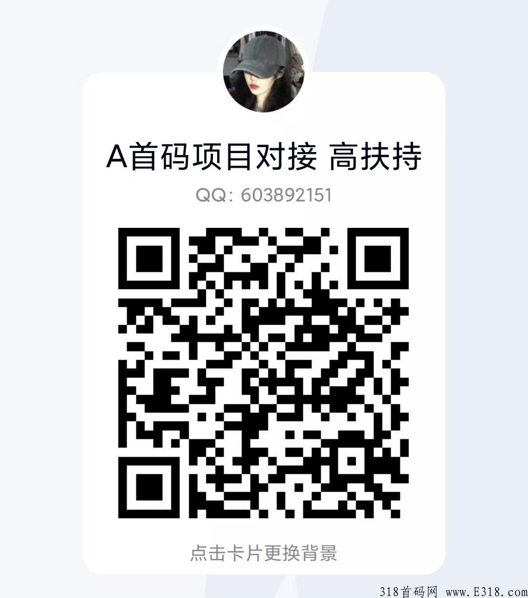 美团电宝首码对接，超高扶持，简单给力