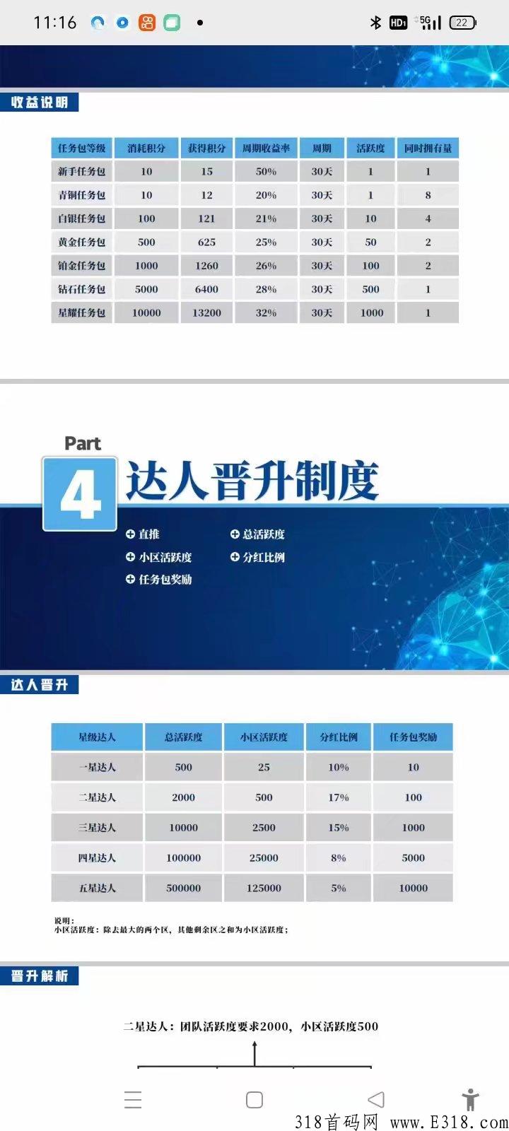 九天揽月首码，长期稳定发展