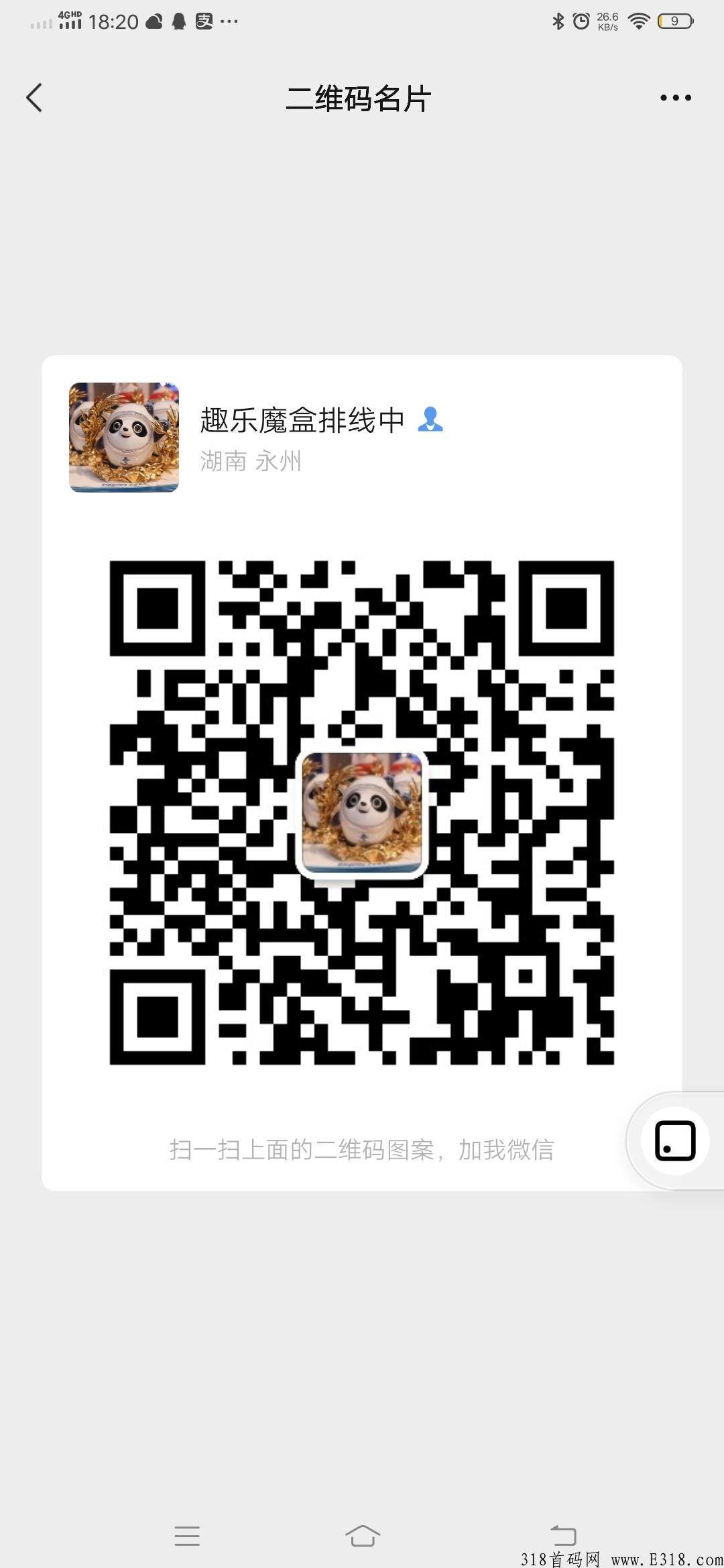 九天揽月首码，长期稳定发展