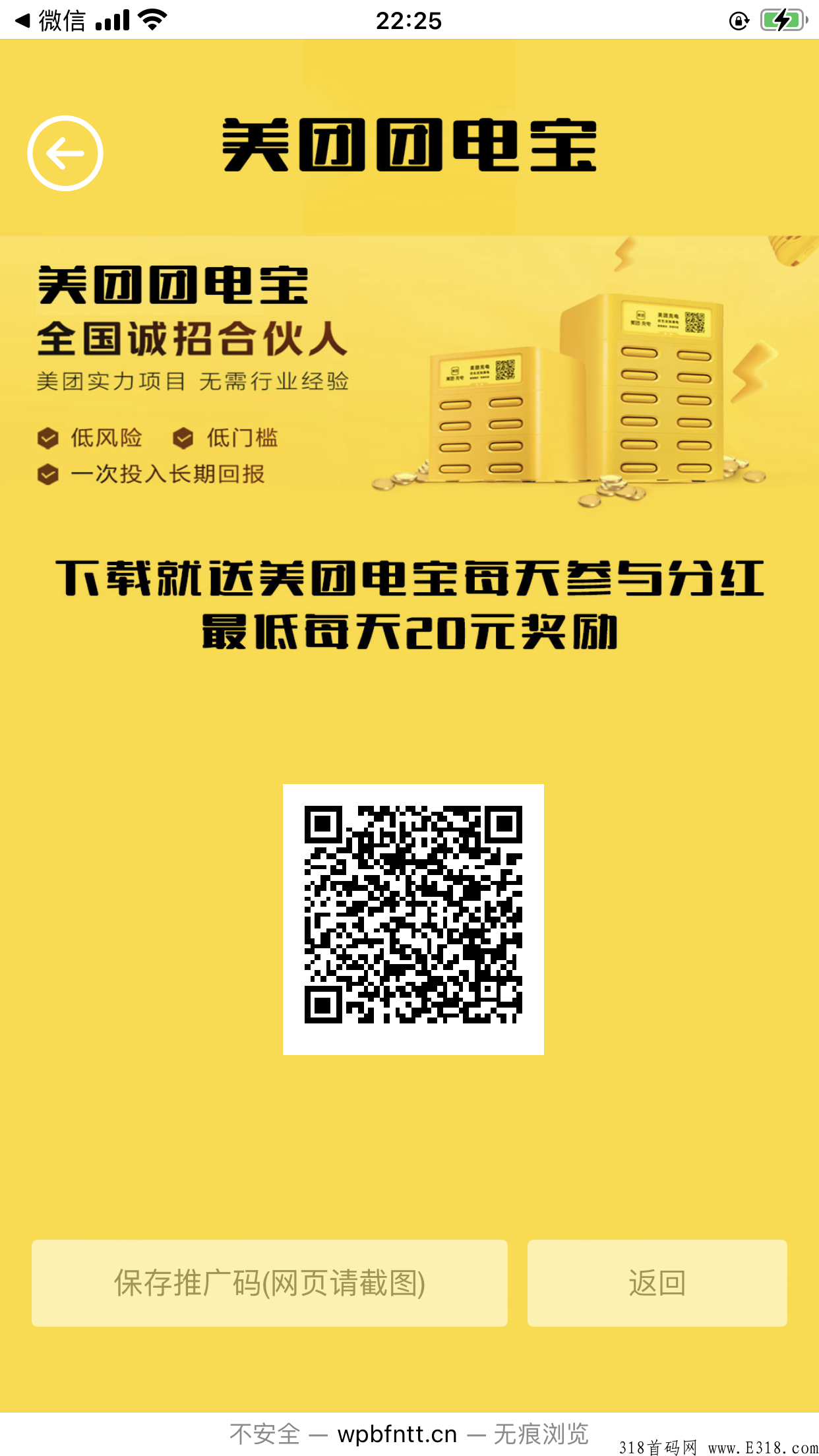 美团团电宝招代理，本月正式上线，2022非常火