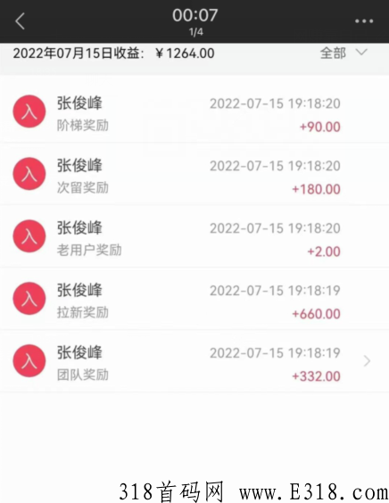 快推广APP怎么做？地推拉新每天能挣多少米附首码邀请码