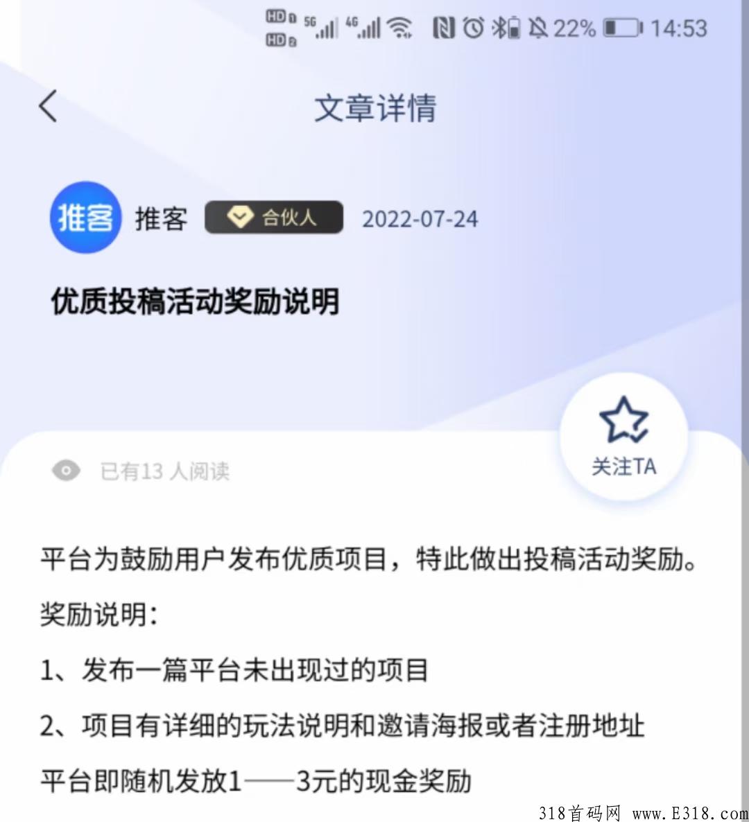 新项目发布，最火爆项目永久分h