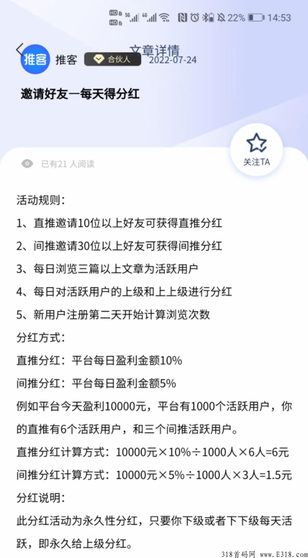 新项目发布，最火爆项目永久分h