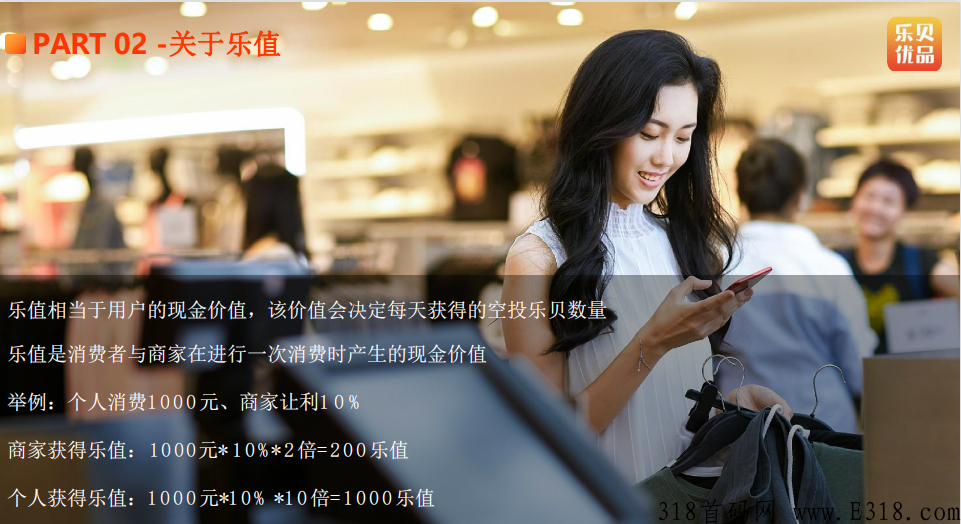 乐贝优品，首码注册抢占先机,乐贝优品最新消息详情解析