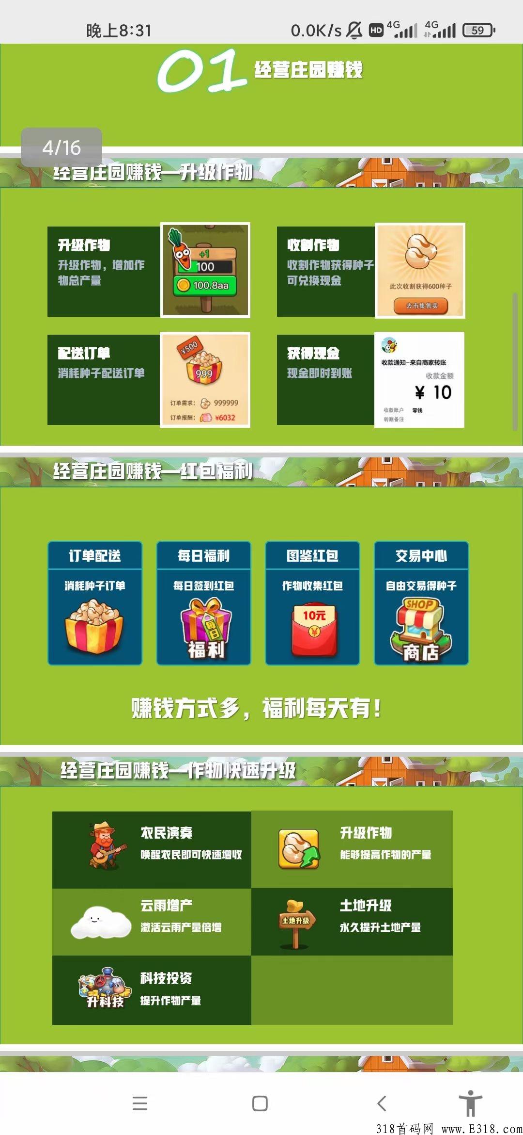 西瓜文化，新首码项目，小吃街新项目西瓜庄园