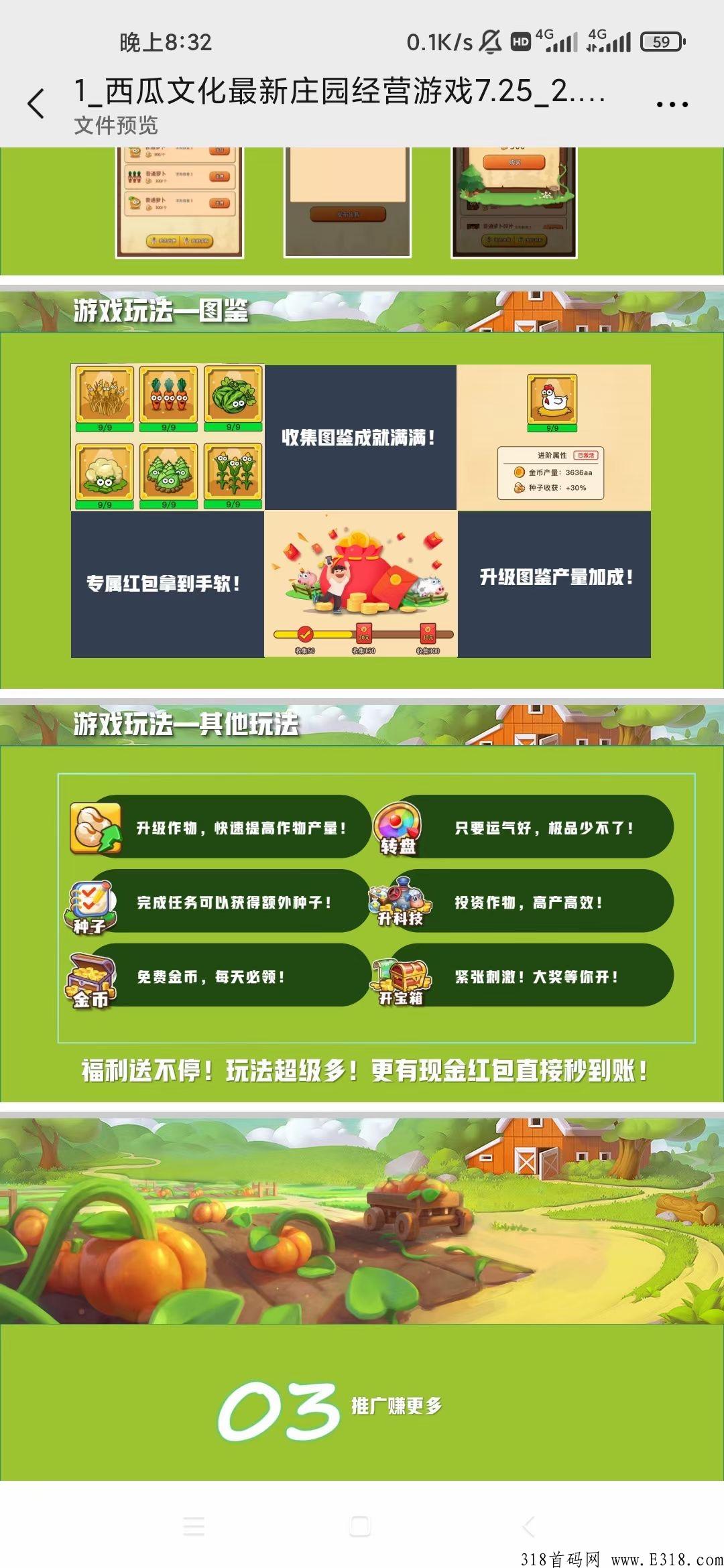 西瓜文化，新首码项目，小吃街新项目西瓜庄园