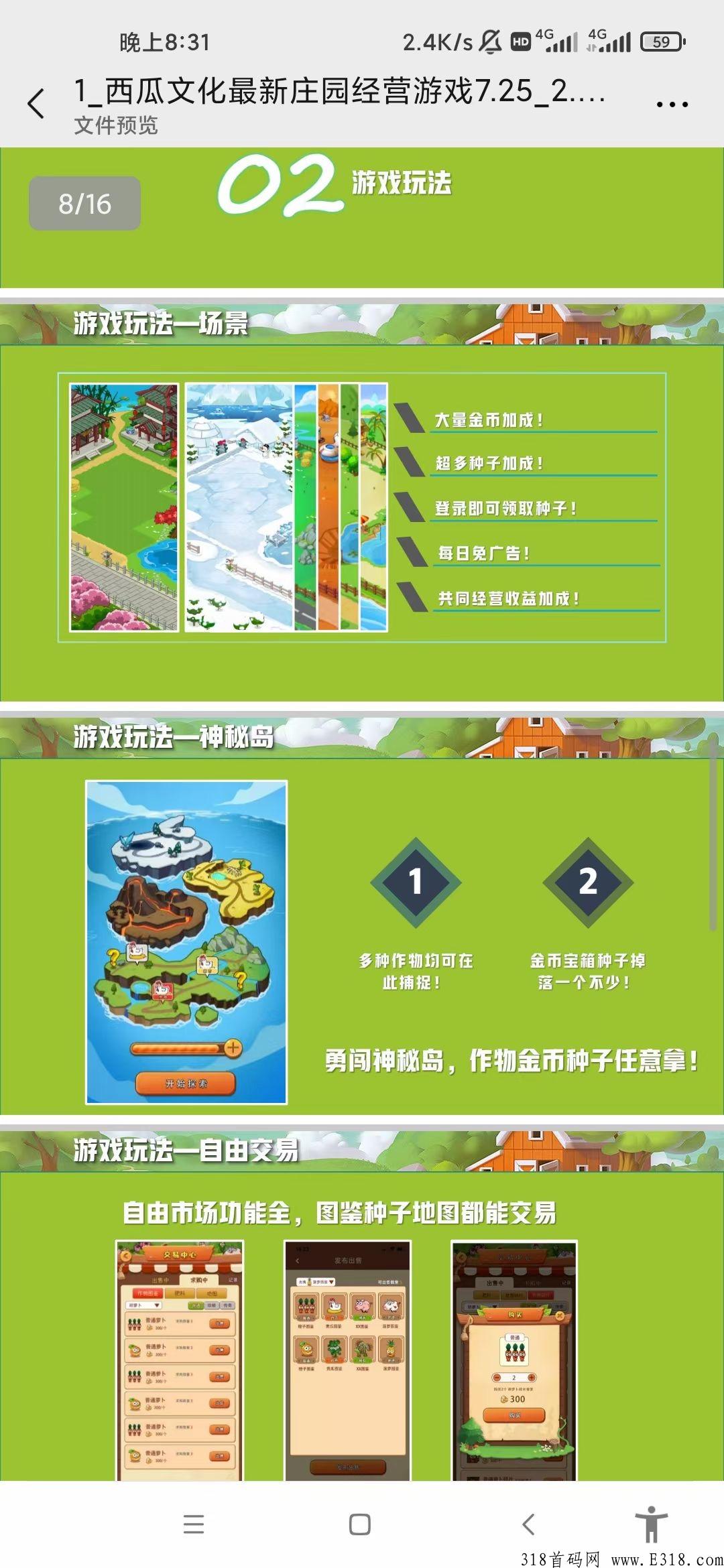 西瓜文化，新首码项目，小吃街新项目西瓜庄园