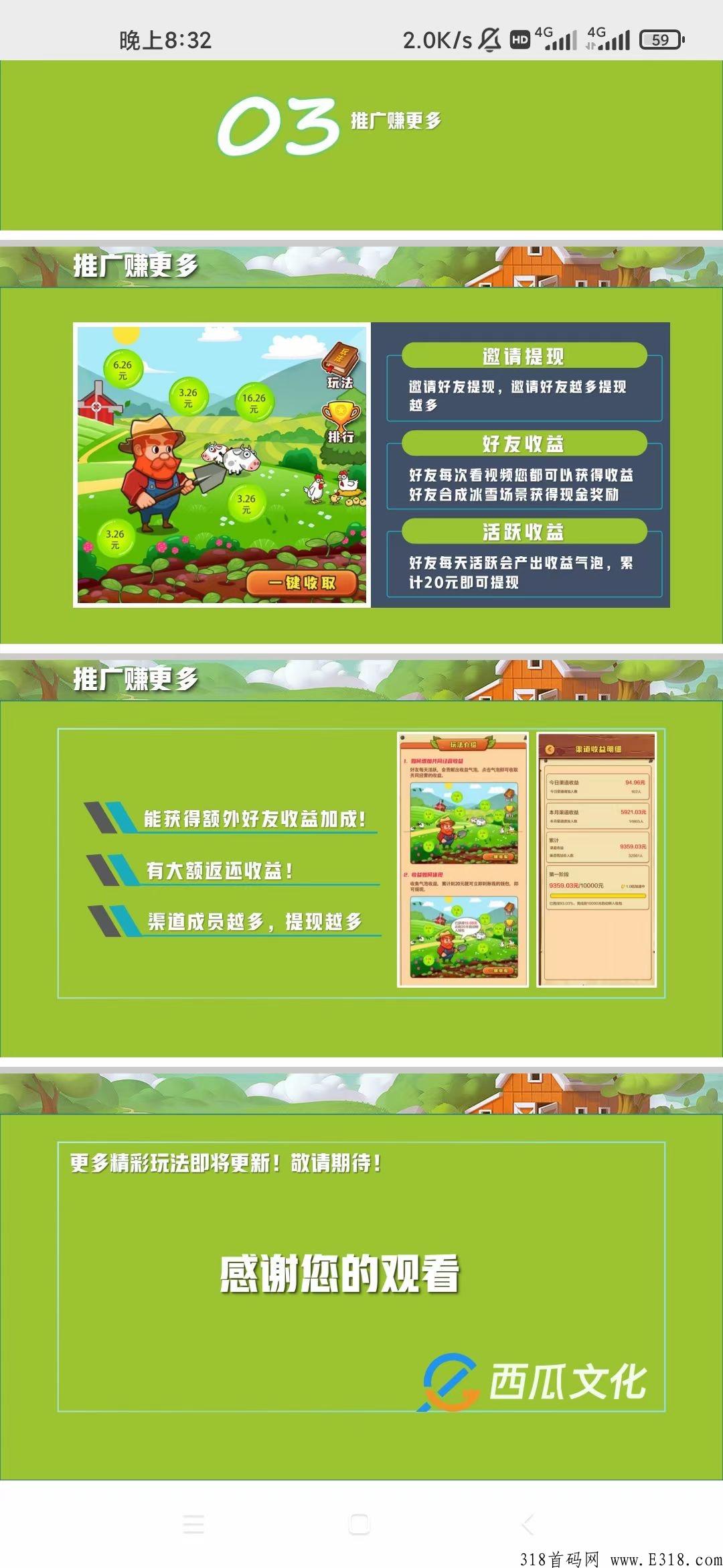西瓜文化，新首码项目，小吃街新项目西瓜庄园