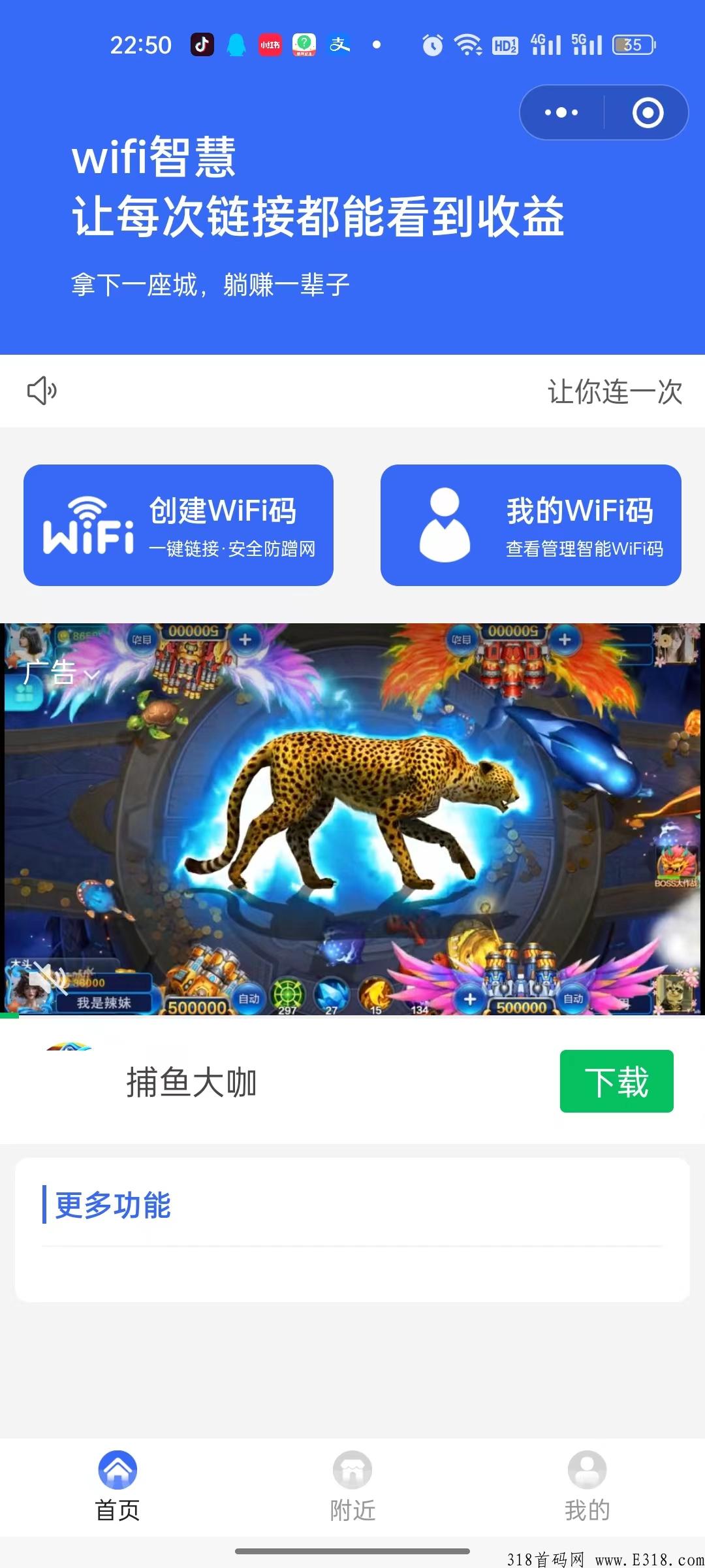 智慧云WIFI助手，空白市场，只需要链接wifi就可挣钱