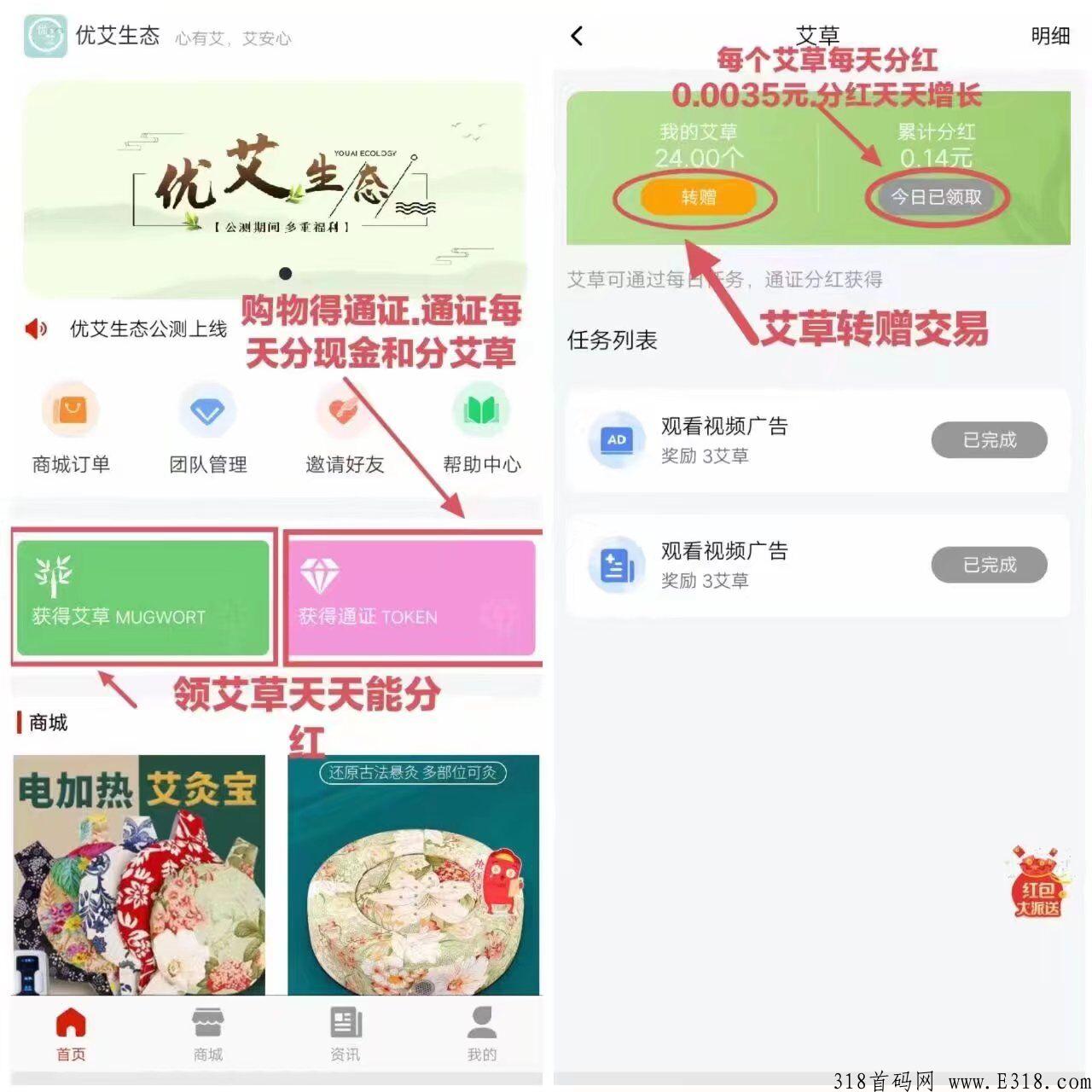 优艾生态，全网首创双分h模式
