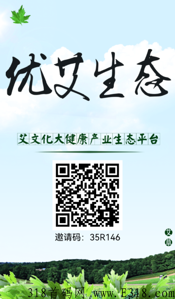 优艾生态，全网首创双分h模式