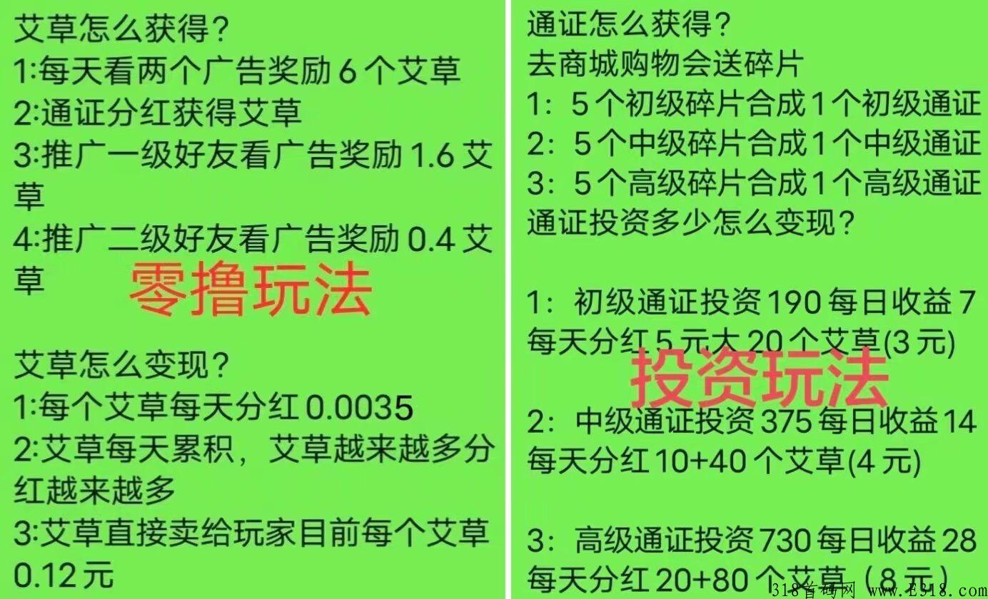 优艾生态，全网首创双分h模式