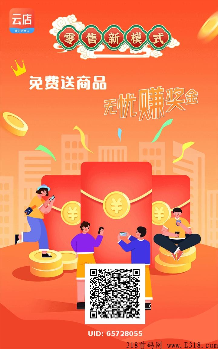 百街云店，零撸的静态盘，每天一个广告，刚出市场一片空白速度搞