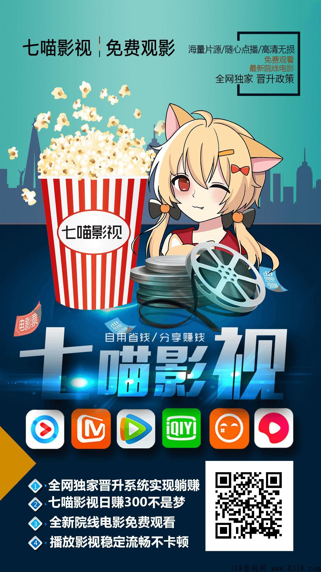 揭秘七猫影视裂变玩法，教你利用QQ群无限拓展人脉，还能实现被动躺赚收益