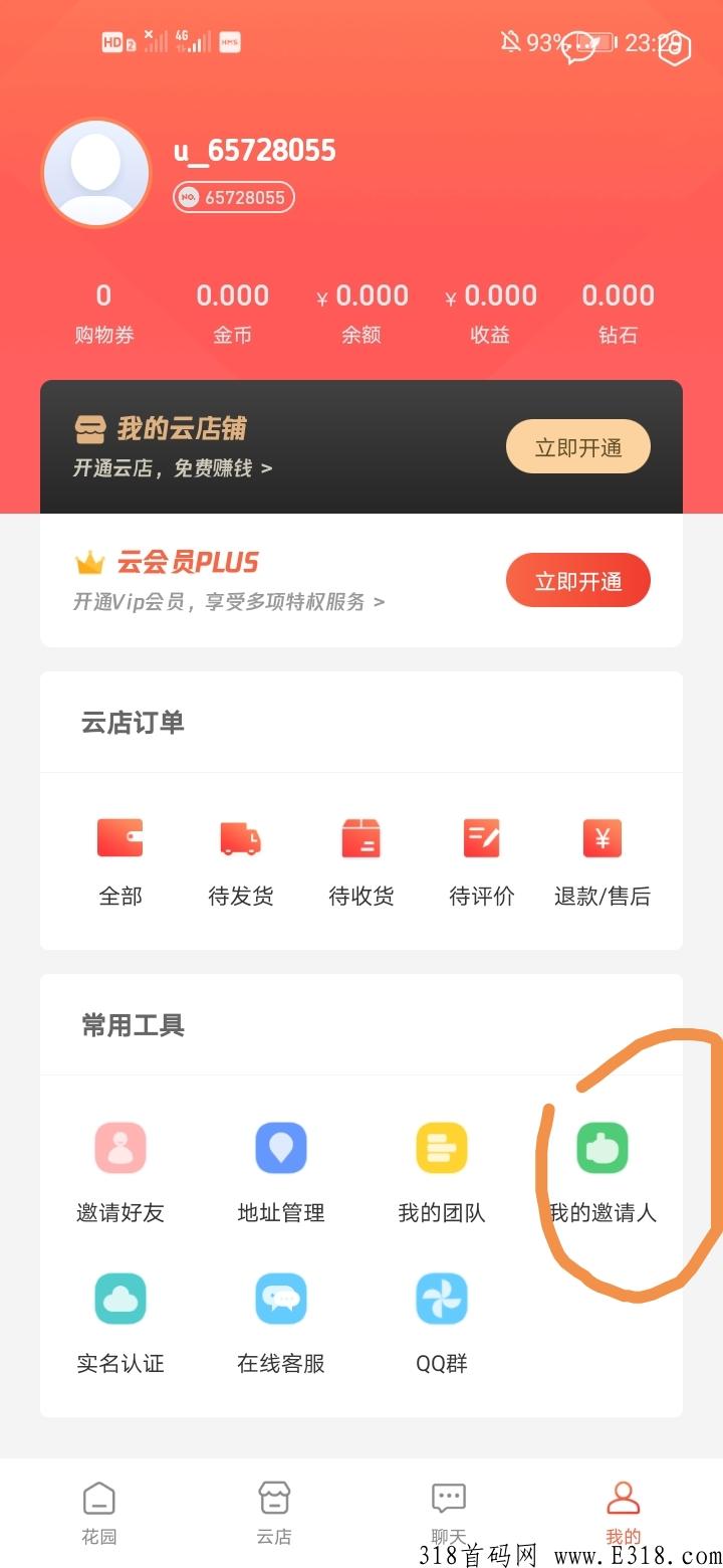 百街云店，静态，每天一个广告，刚出市场一片空白速度搞