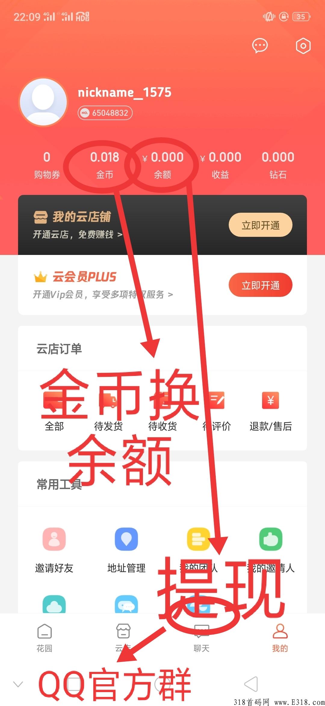 百街云店，静态，每天一个广告，刚出市场一片空白速度搞