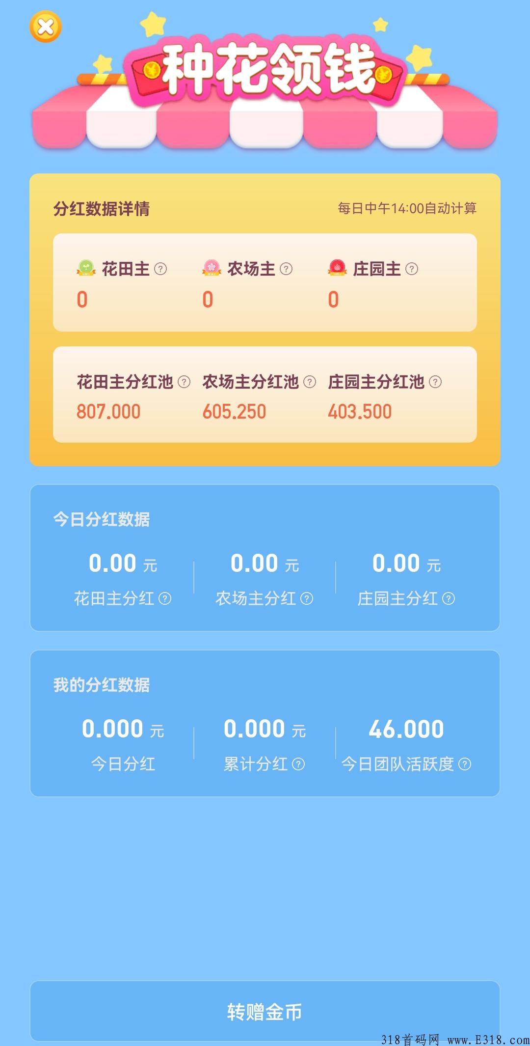 刚出首码《百街云店》艾草模式。零撸非常给力。