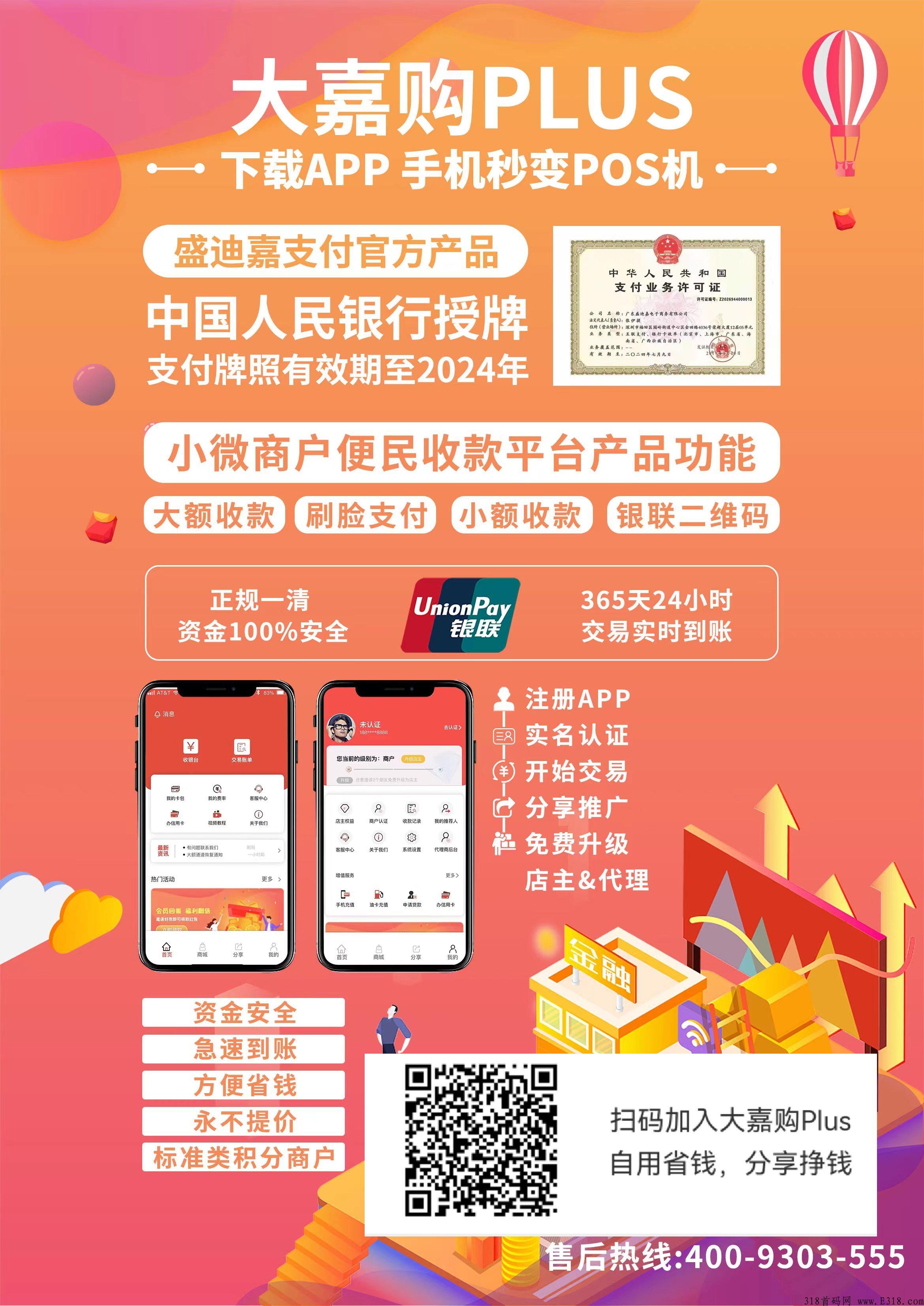 手机pos机刷k靠谱吗，哪个刷卡APP安全又好用