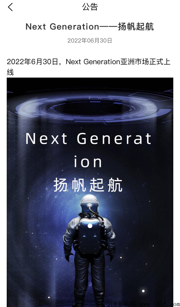 NG次时代步入亚洲市场