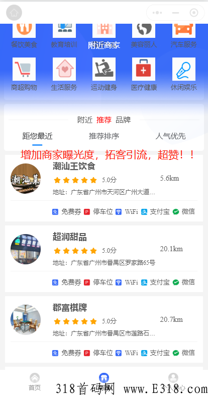 免费首码，可乐WiFi直招团队长，零成本项目等你来