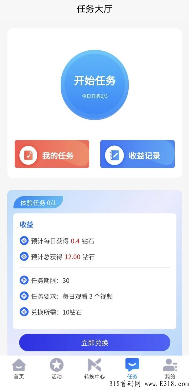 最新火爆项目未来之星震撼上线必将火爆全球 最新火爆项目未来之星震撼上线必将火爆全球