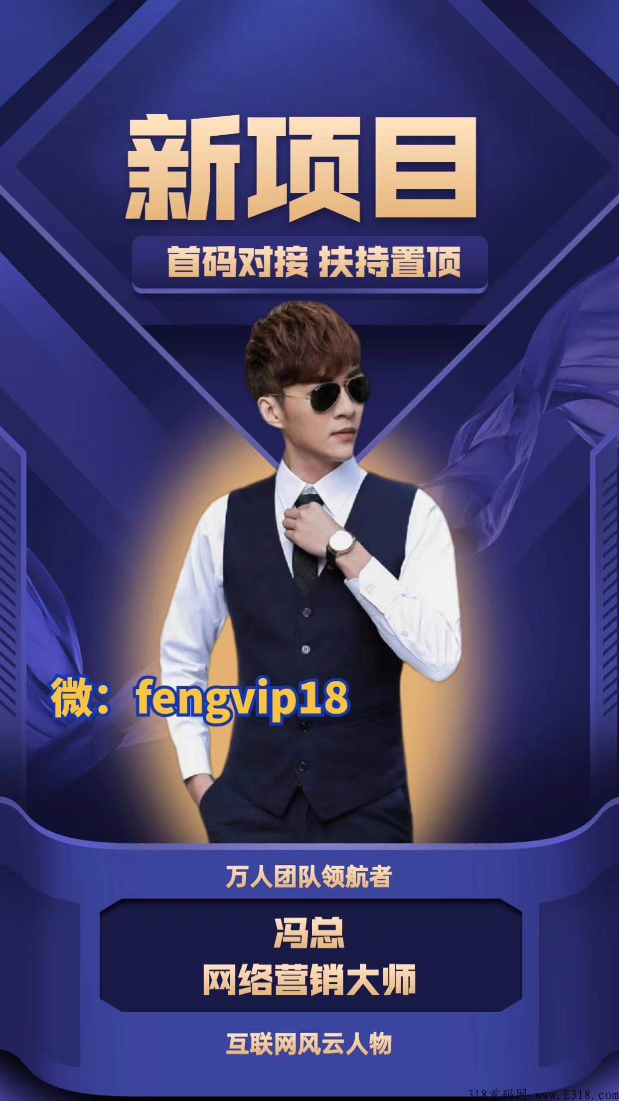 姿薇优选，首码对接，火爆预热中，多家实体落地