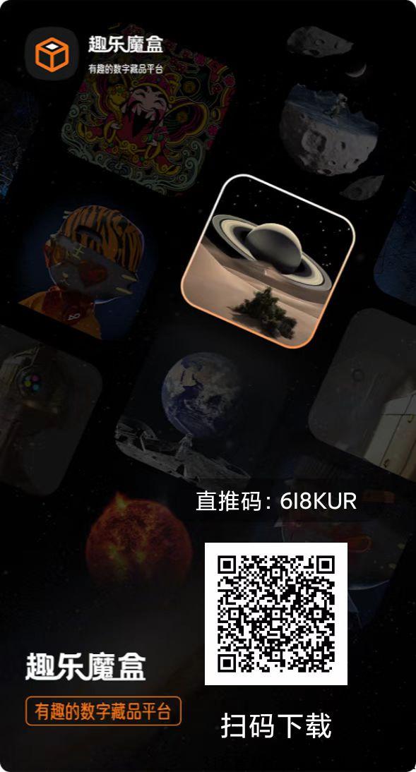 趣乐魔盒，卷轴类天花板，币价超高，首码上线，副业首选