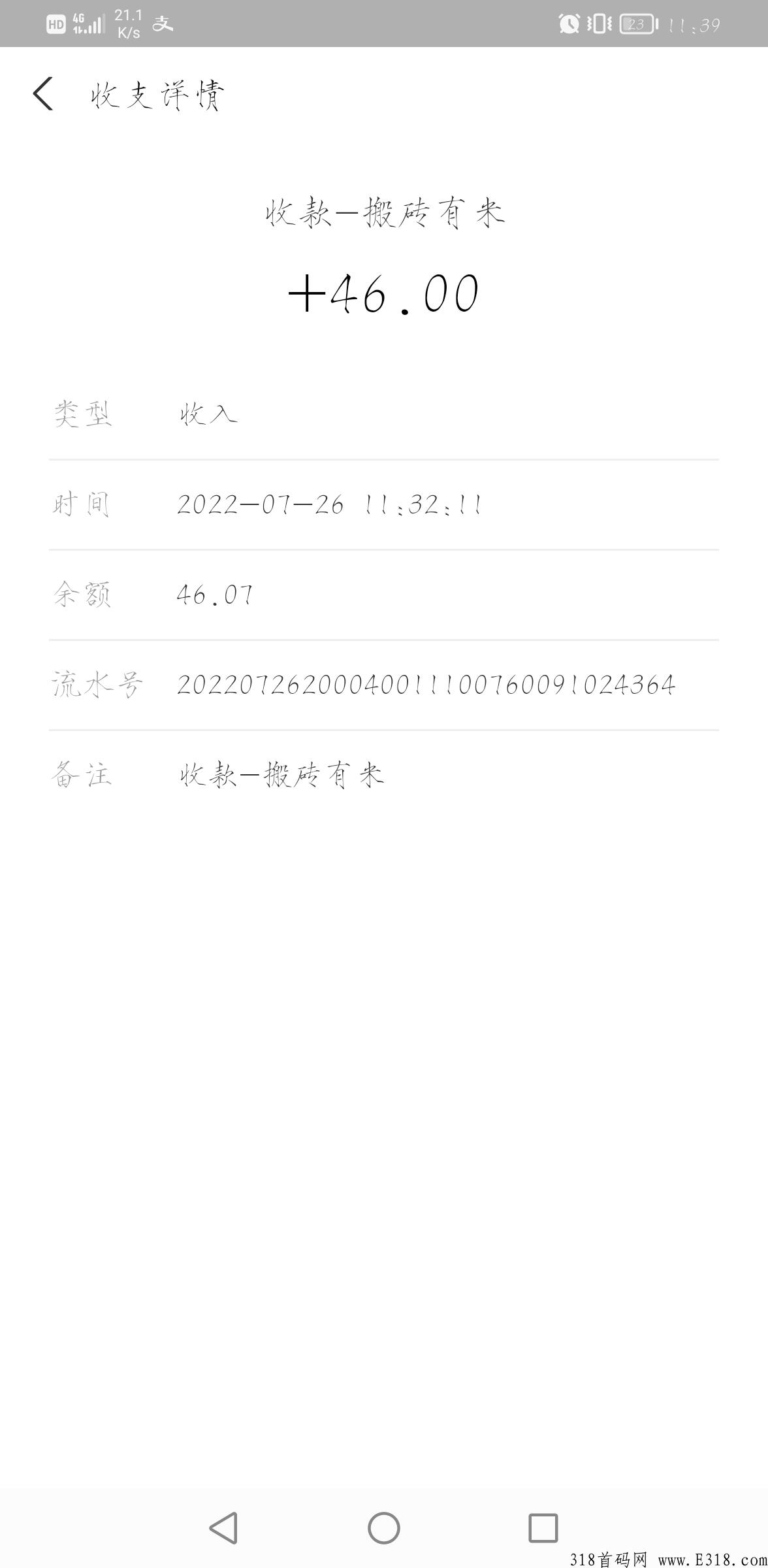 新首码项目,搬砖有米回收装备已到账