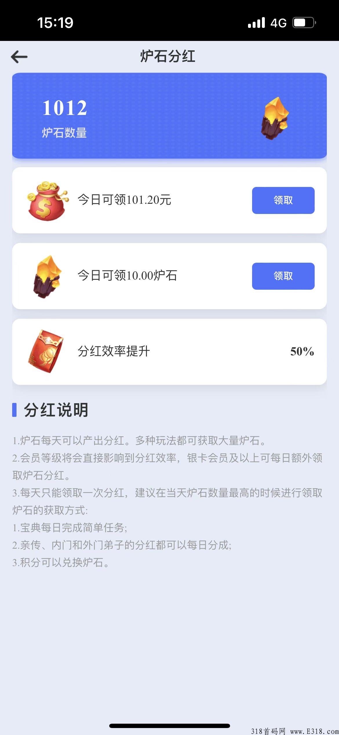 赏金宝典分奖励