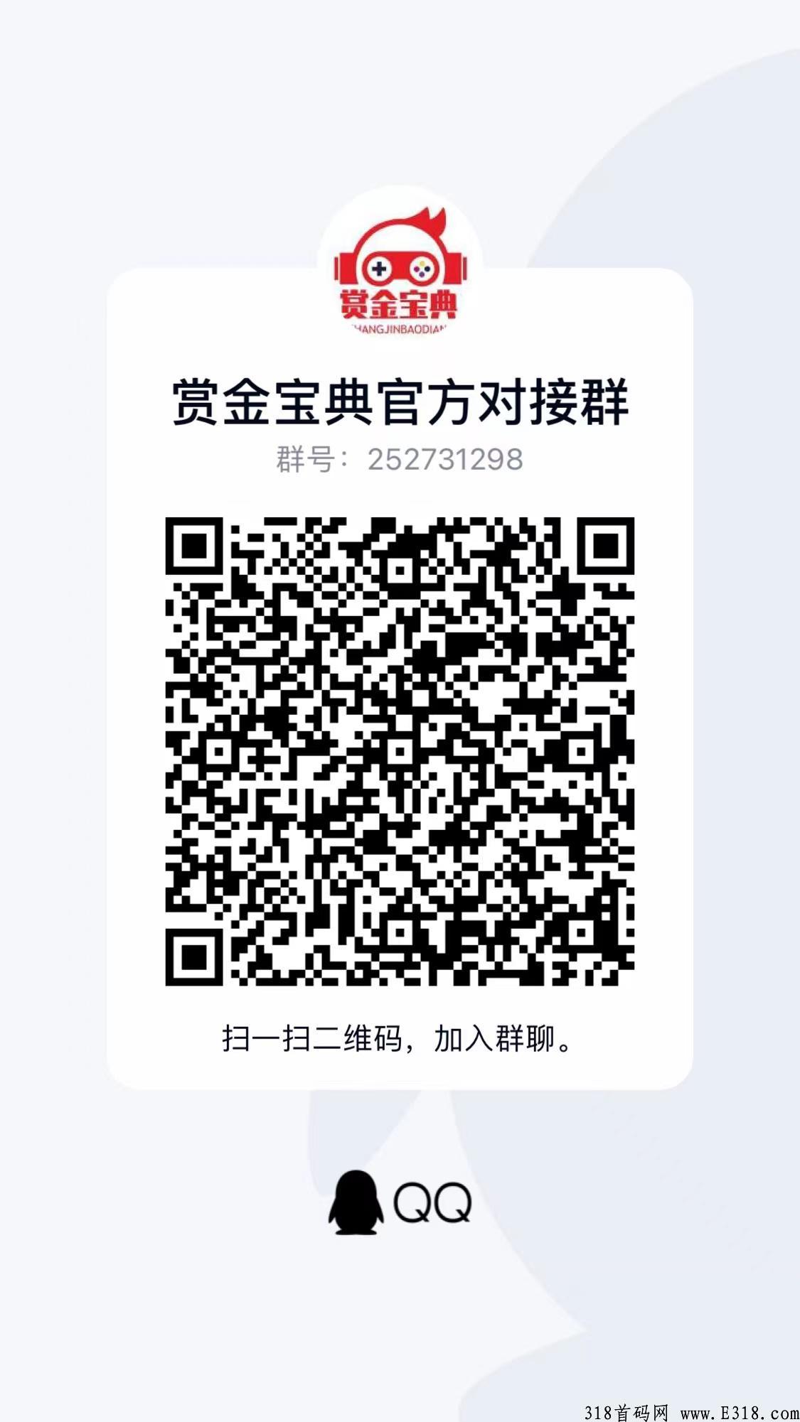 赏金宝典分奖励