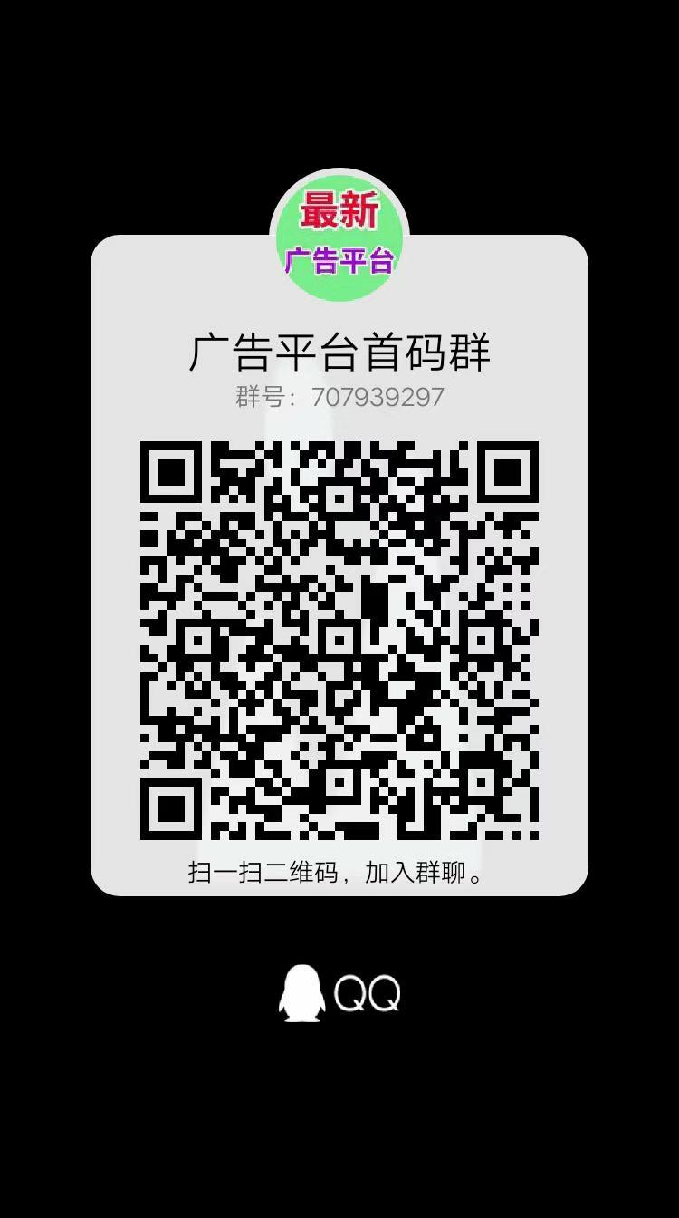 首码广告平台，汇脉，对接团队长，顶级待遇扶持
