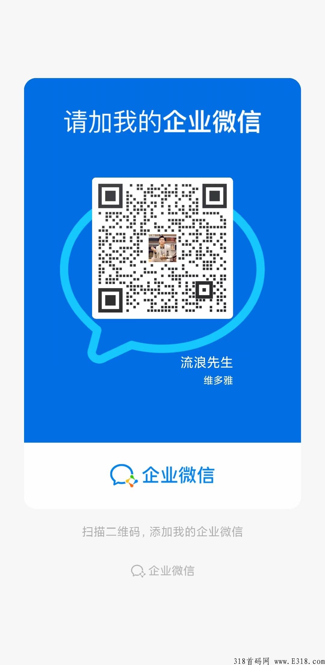 哇塞羊好多全网招募首码,实力团队长