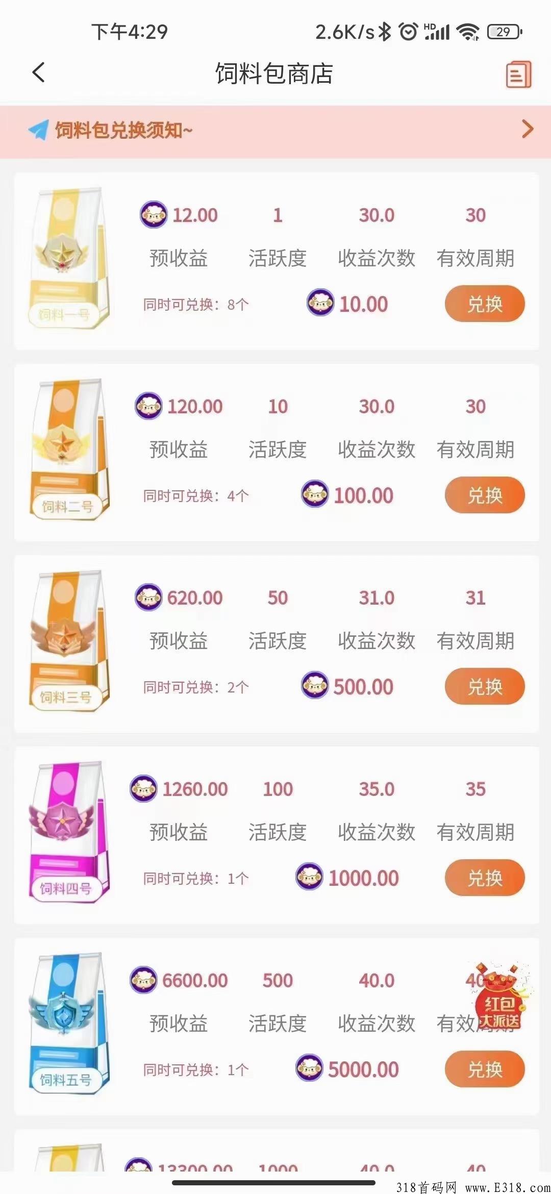 哇塞羊好多全网招募首码,实力团队长