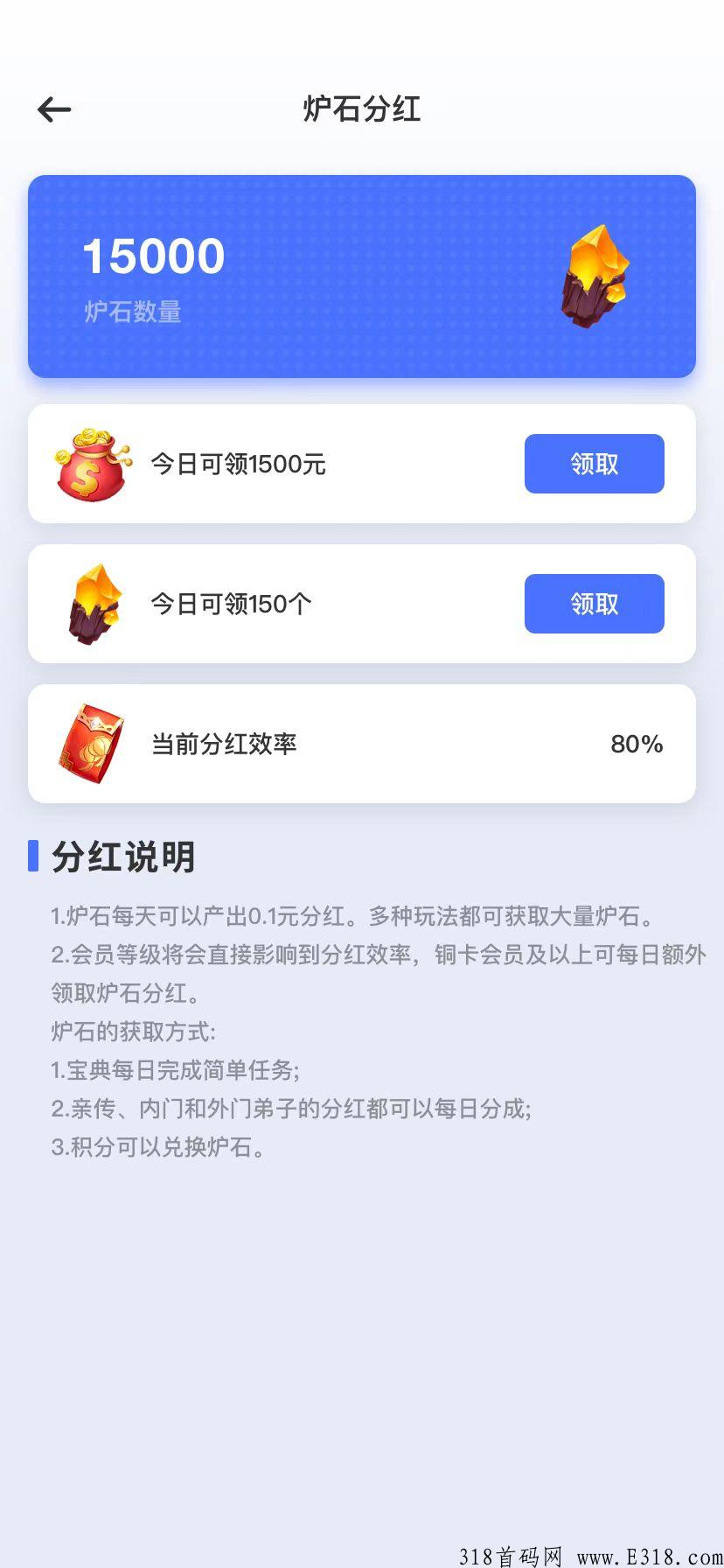 赏金宝典首码，每日简单任务即可领取高额收益