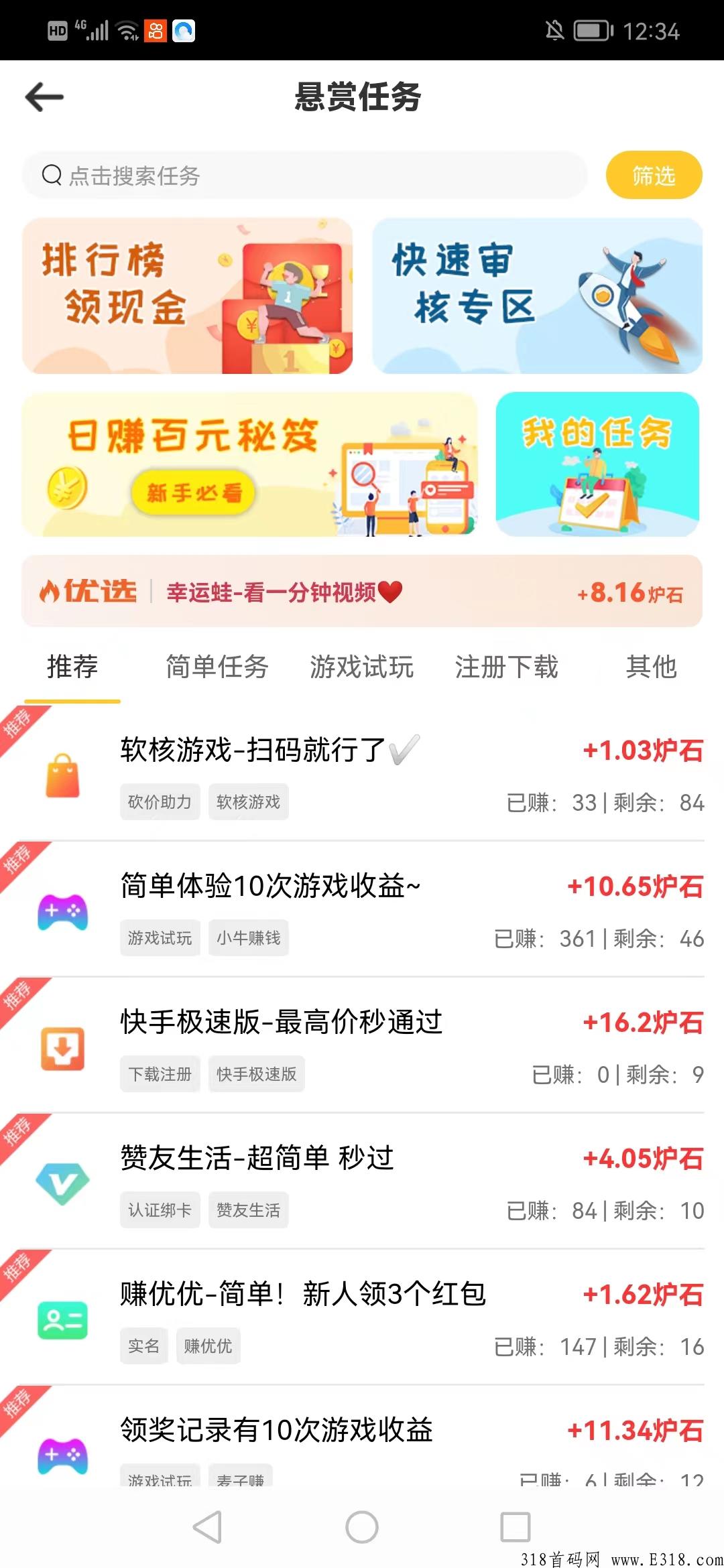 赏金宝典首码，每日简单任务即可领取高额收益