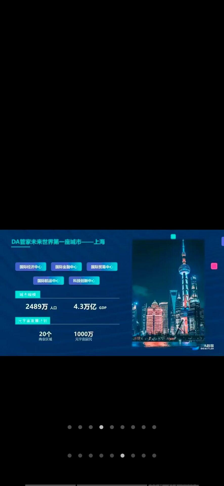Da管家首码l,注册就送虚拟房产