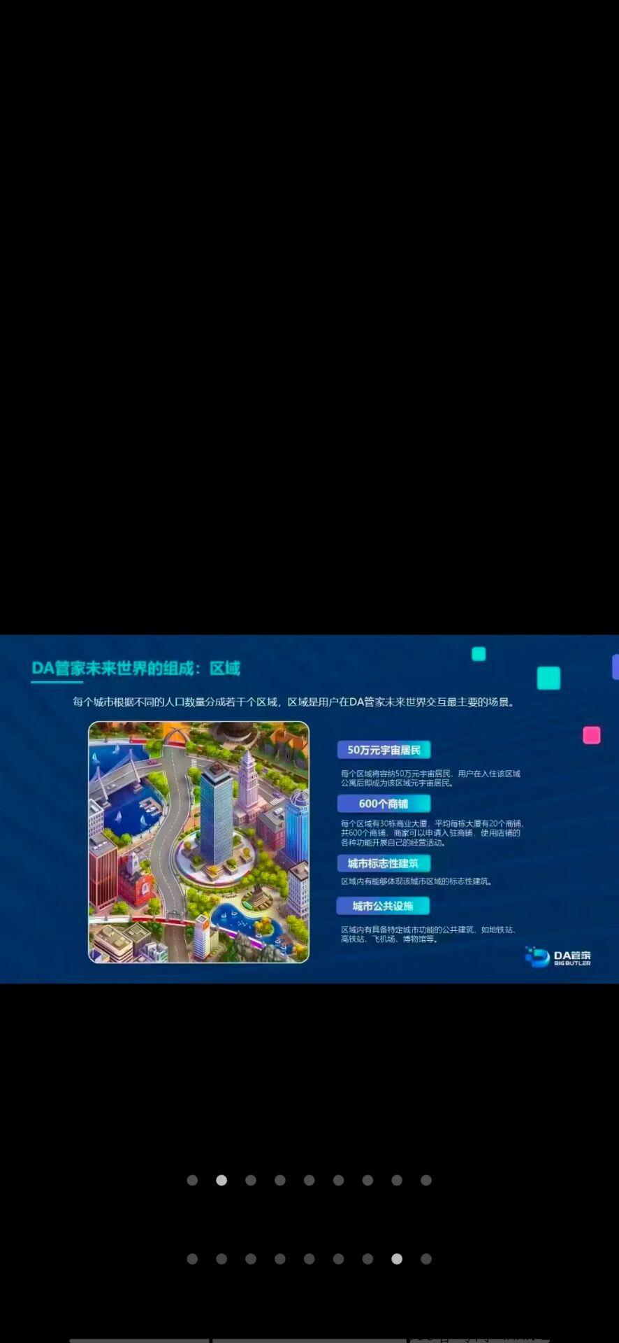 Da管家首码l,注册就送虚拟房产