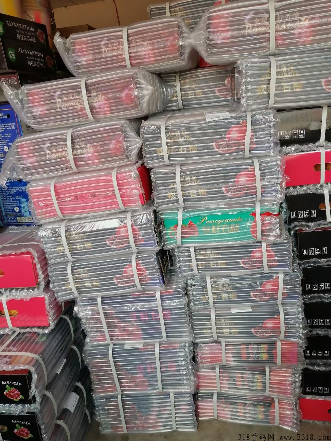 新首码项目,石榴代理石榴批发石榴产地