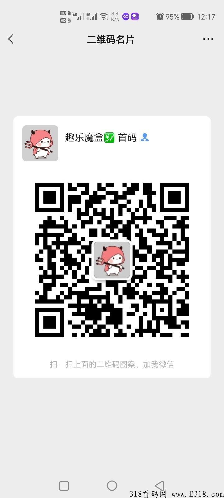 趣乐魔盒 **3 兜底二星 趣乐魔盒 **3 兜底二星