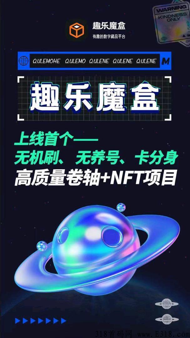 趣乐魔盒 **3 兜底二星 趣乐魔盒 **3 兜底二星