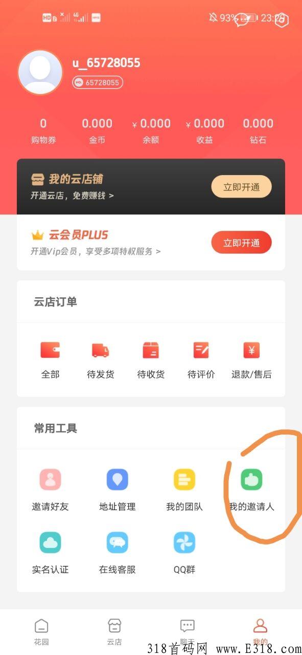 百街云店，每天一个广告，刚出市场一片空白