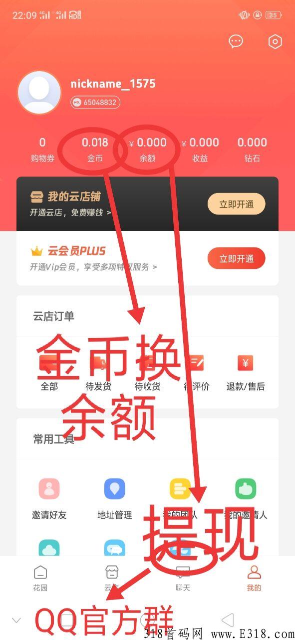 百街云店，每天一个广告，刚出市场一片空白