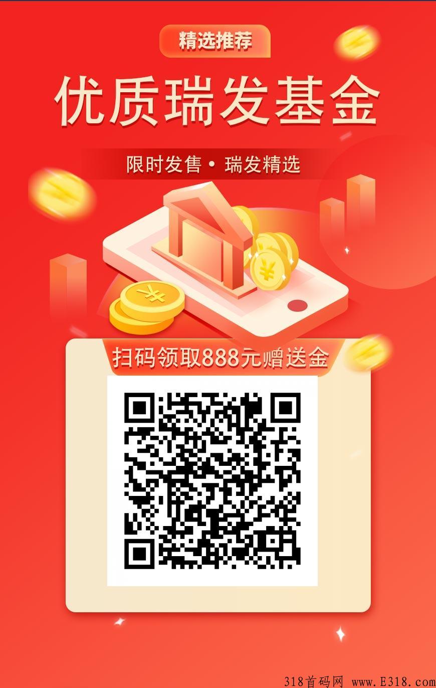 瑞发j金，每天有收益，每天可提，刚开始，懂的来
