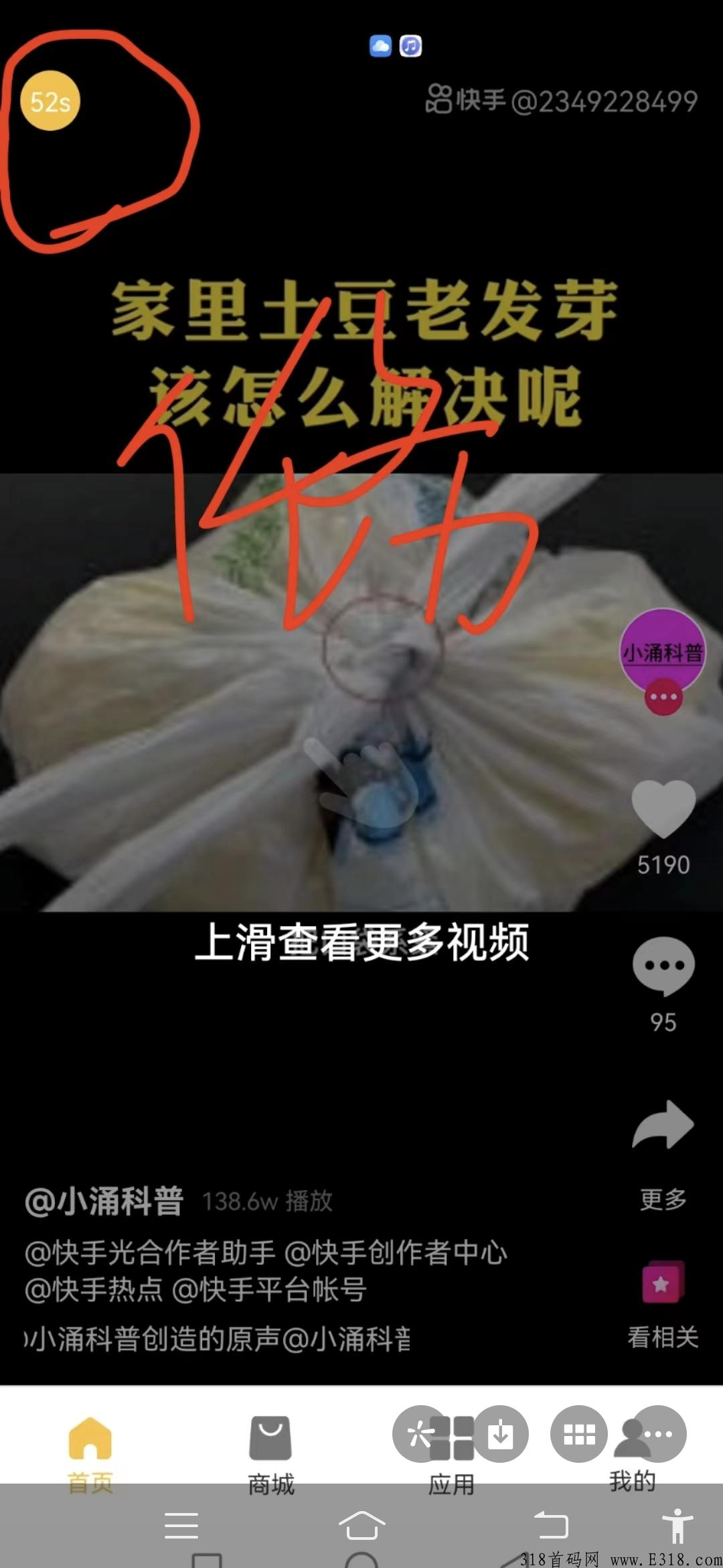 首码新卷轴米粉圈刚出一秒