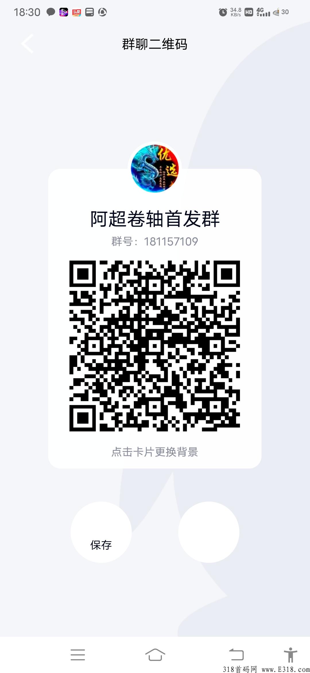 首码新卷轴米粉圈刚出一秒