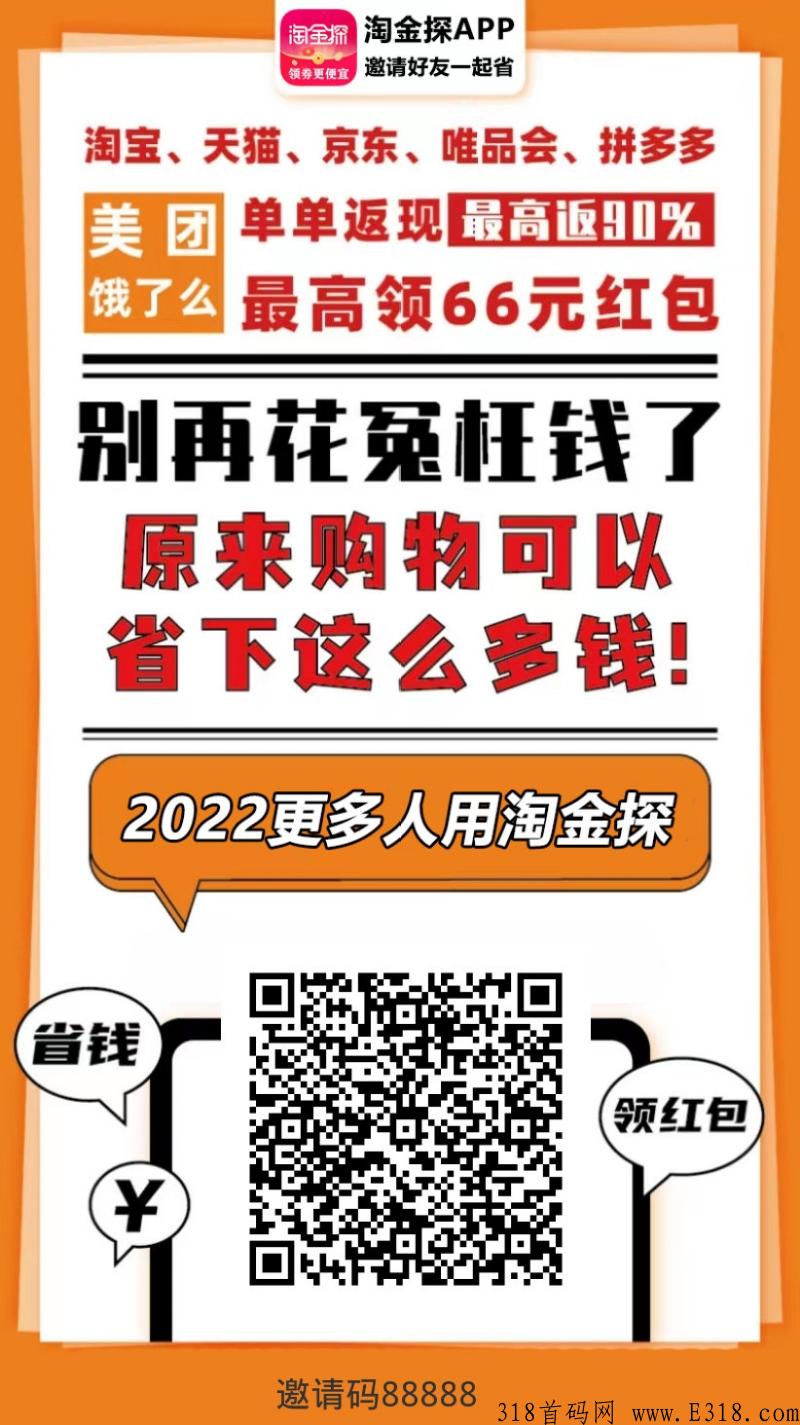 淘金探送免费机器人