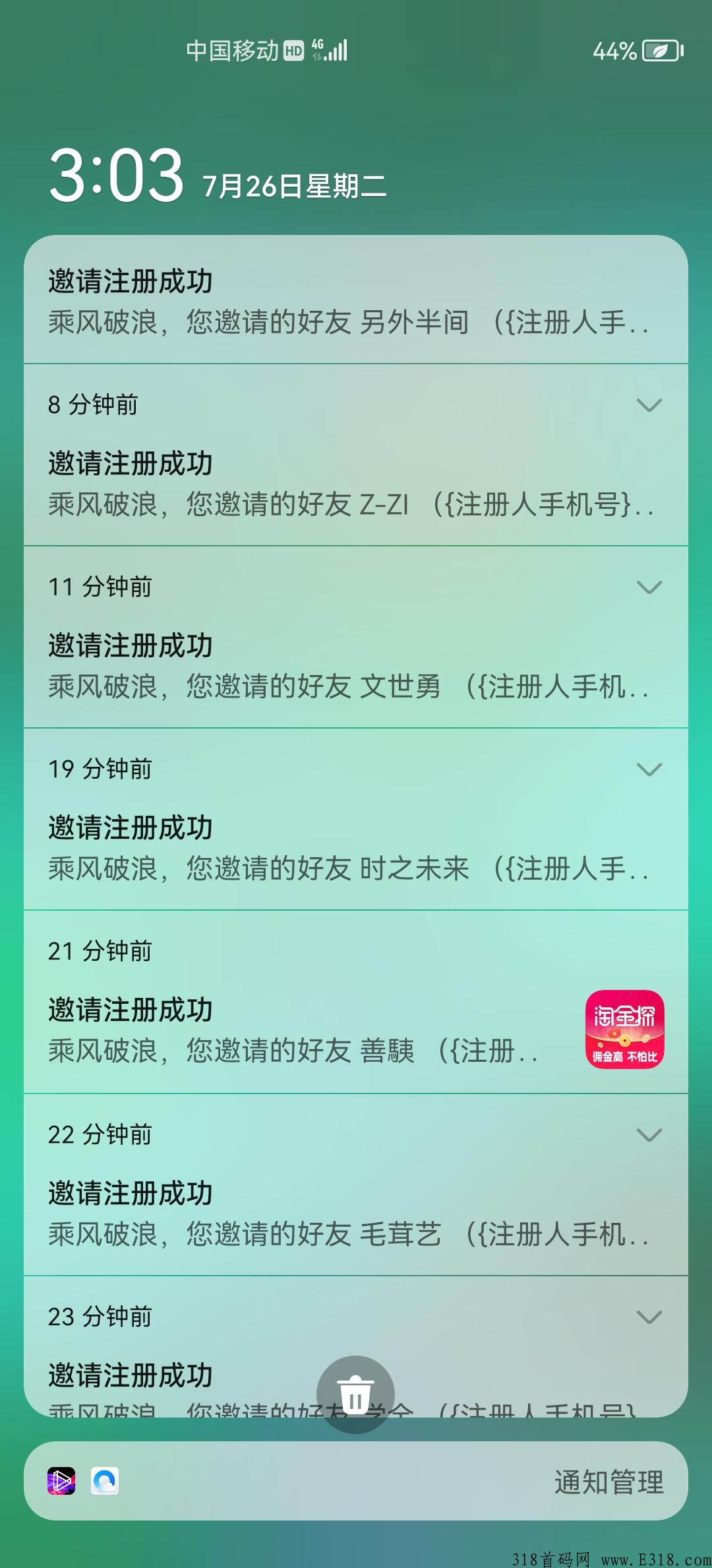 淘金探送免费机器人