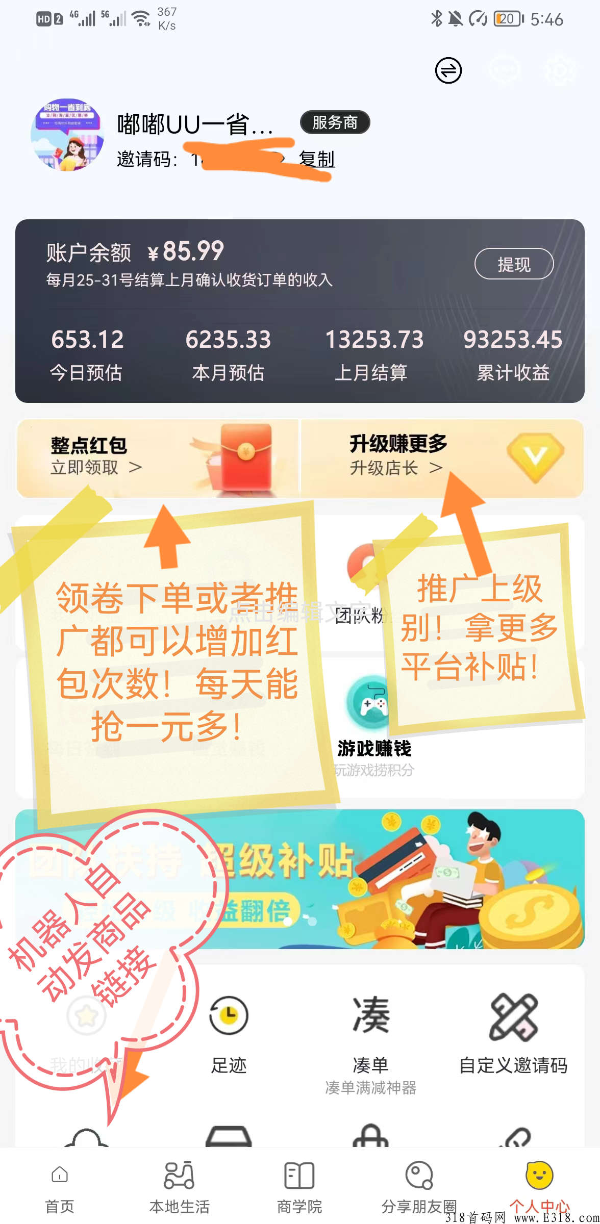 淘金探送免费机器人